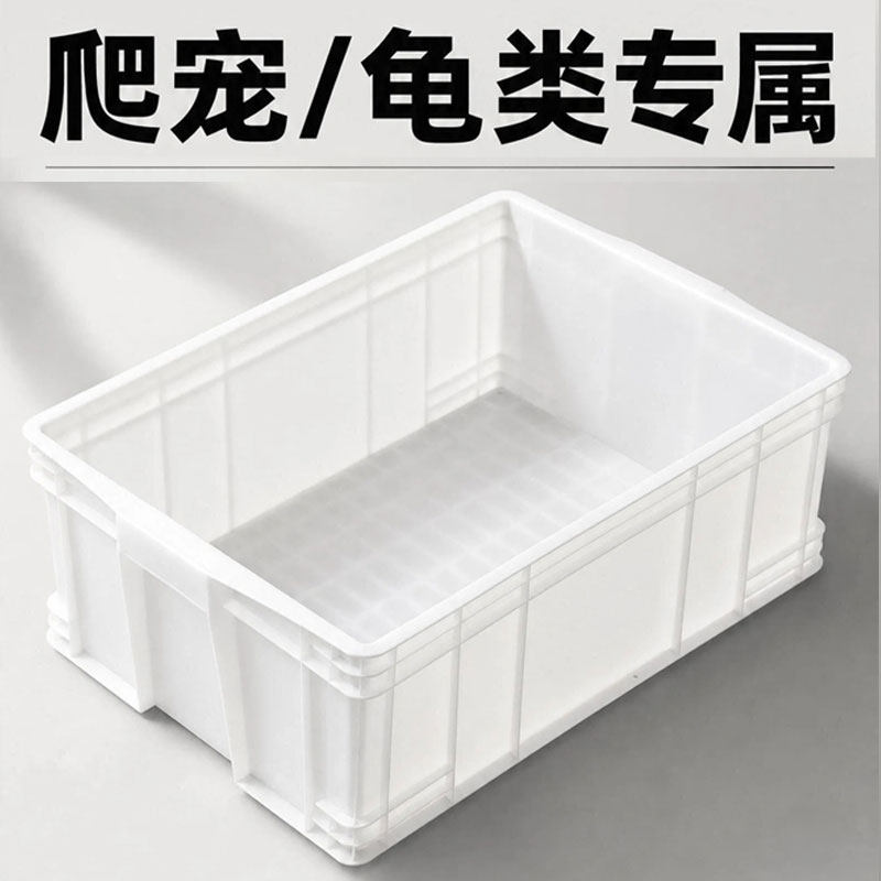 ins风白色养龟箱爬宠饲养箱高颜值造景底盒加厚PP塑料整理收纳箱