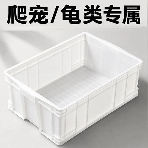 ins风白色加厚PP养龟箱