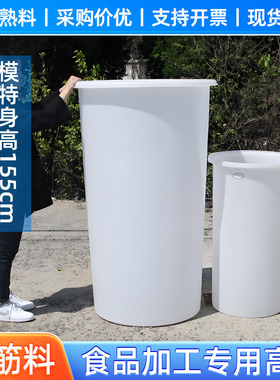 牛筋水桶细高桶白色瘦高窄形化工桶食品级发酵酒酿桶加厚加深高桶
