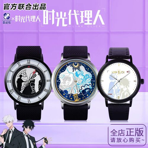 幸运石时光代理人手表官方正品谷子联名周边程小时陆光学生石英表