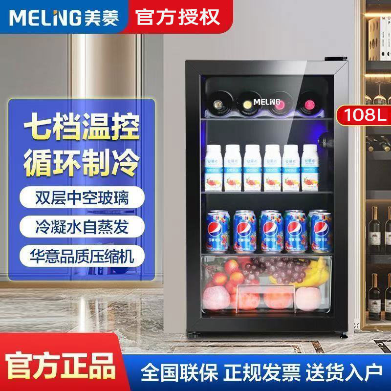 美菱108L迷你冰吧家用冷藏