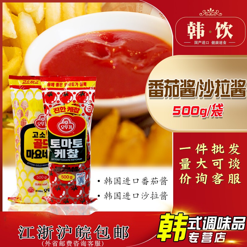 韩国原装进口不倒翁番茄酱番茄沙司挤压瓶薯条蔬菜沙拉酱拌酱500g