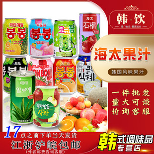 韩国进口海太果汁饮料果肉果粒桔子菠萝草莓桃子梨葡萄米汁238ml