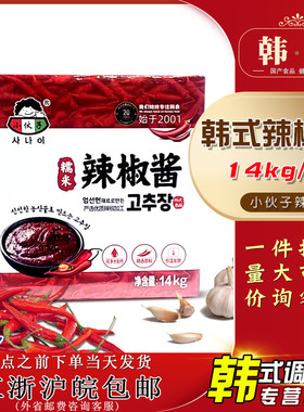 小伙子辣椒酱14kg韩式拌饭辣酱韩国石锅拌饭酱烤肉炒年糕酱餐饮用