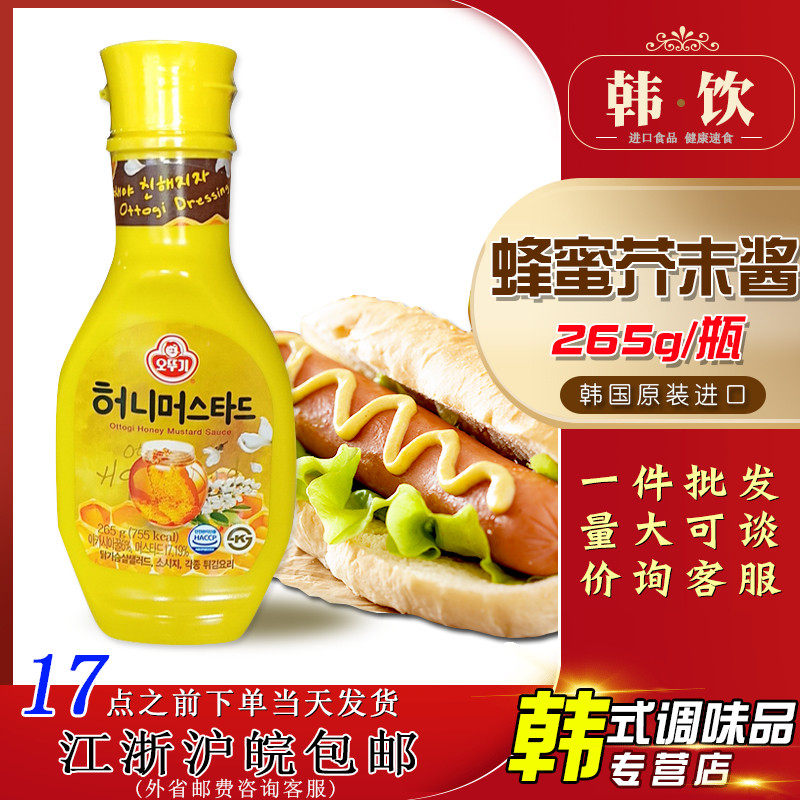 不倒翁黄芥末炸鸡汉堡热狗酱料