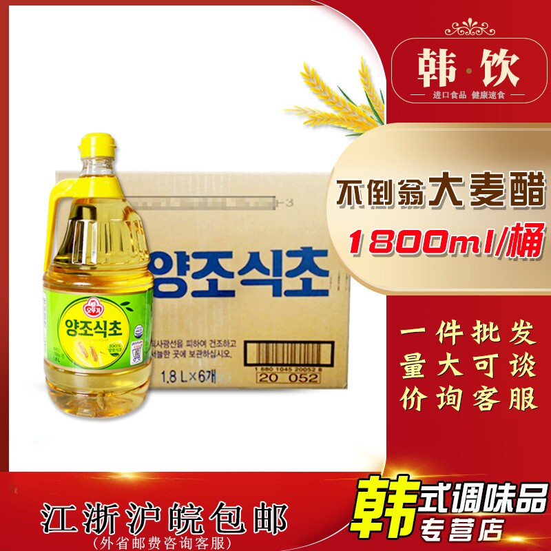 韩国进口不倒翁大麦醋1.8L*6瓶整箱果醋寿司醋冷面醋韩式料理调料