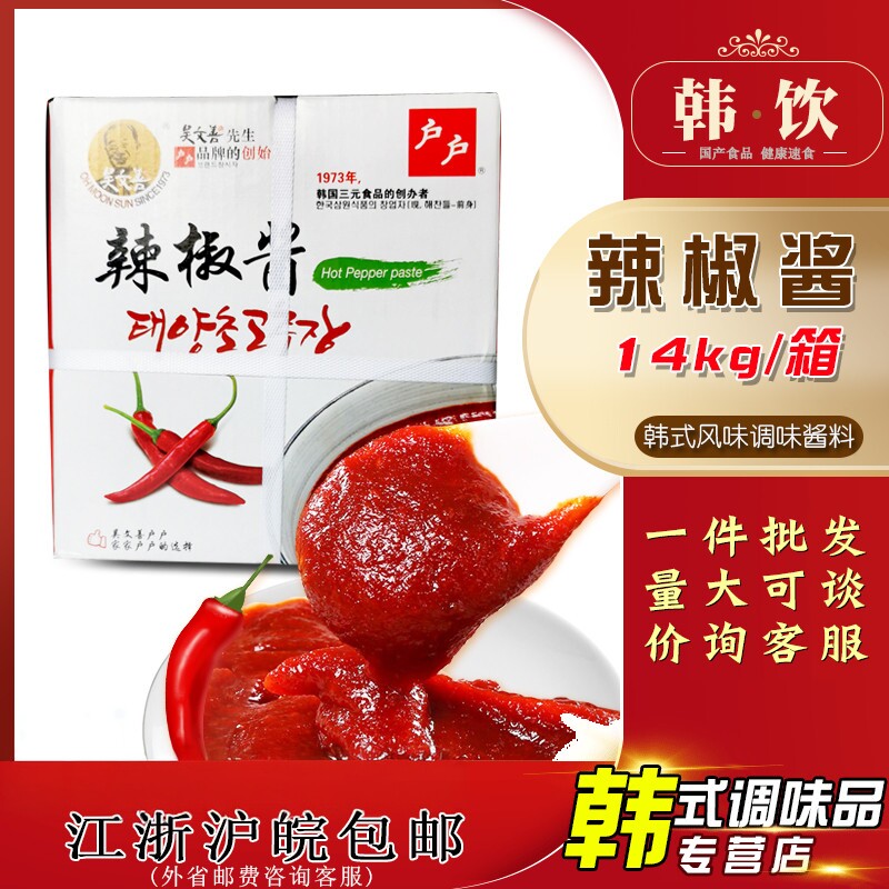吴文善户户辣椒酱韩式辣酱石锅拌饭韩国部队火锅炒年糕酱14kg商用