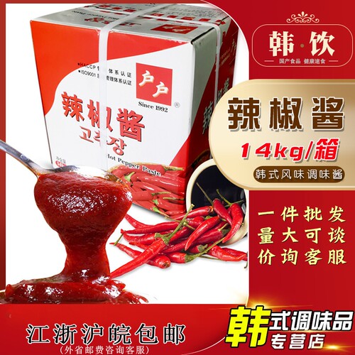 柏兰户户辣椒酱炒年糕部队火锅