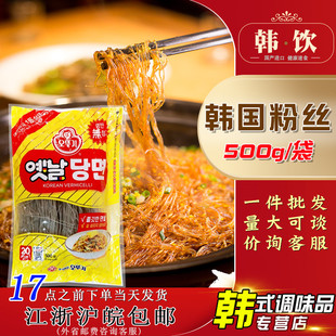 韩国原装进口不倒翁粉丝500g炒杂菜炒粉丝筋道红薯细粉条火锅食材