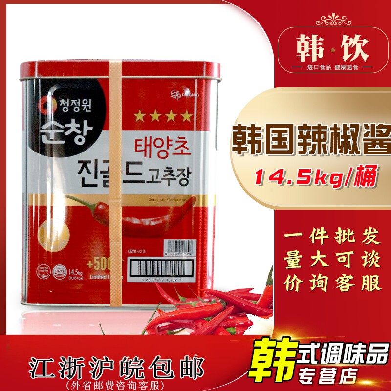 韩国进口清净园顺昌辣椒酱14.5kg四星拌饭火锅辣酱餐饮装铁桶商用
