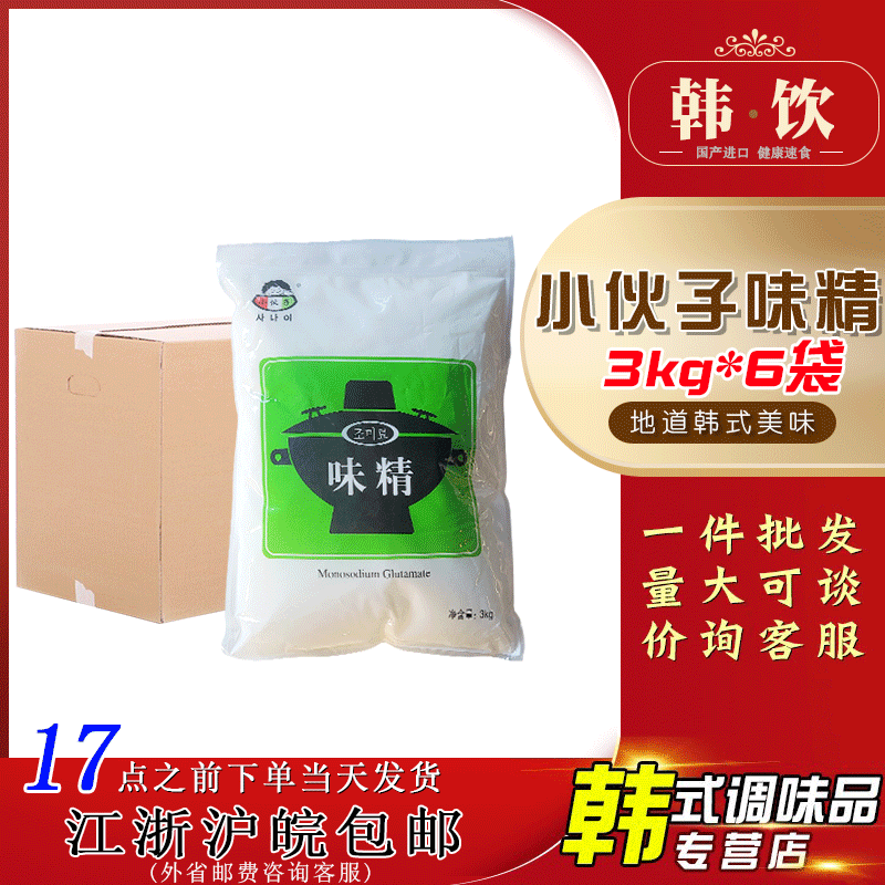 整箱小伙子味精3kg韩式风味提鲜炒菜调味品韩式火锅料理煲汤商用