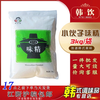 青岛产味精餐饮料理火锅调料