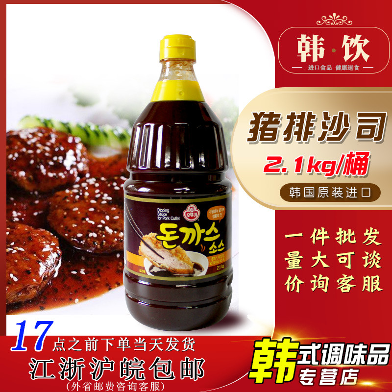 韩国进口沙司韩式酱汁蘸酱韩进口
