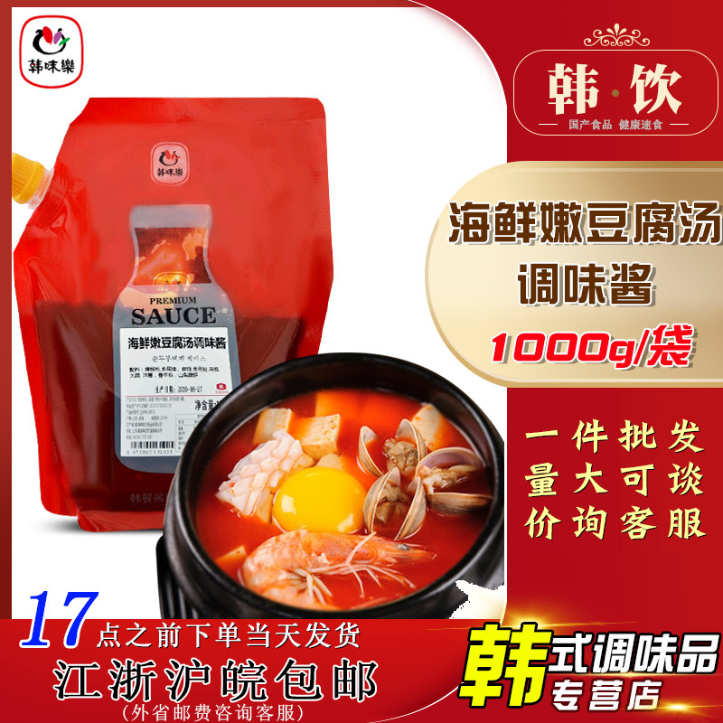 韩味乐袋装辣酱辣酱火锅酱拌饭酱