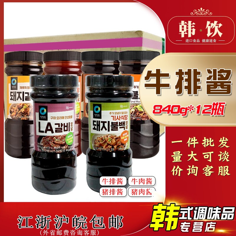 韩国进口清净园名家烤肉酱牛肉牛排猪肉猪排腌肉酱料840g*12瓶装