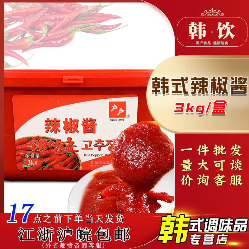 户户盒装辣酱山东韩式风味年糕酱