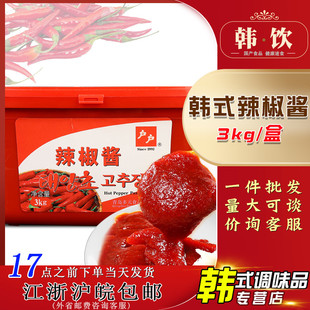户户韩式辣椒酱3kg商用 石锅拌饭辣炒年糕火锅甜辣酱韩火锅调味酱