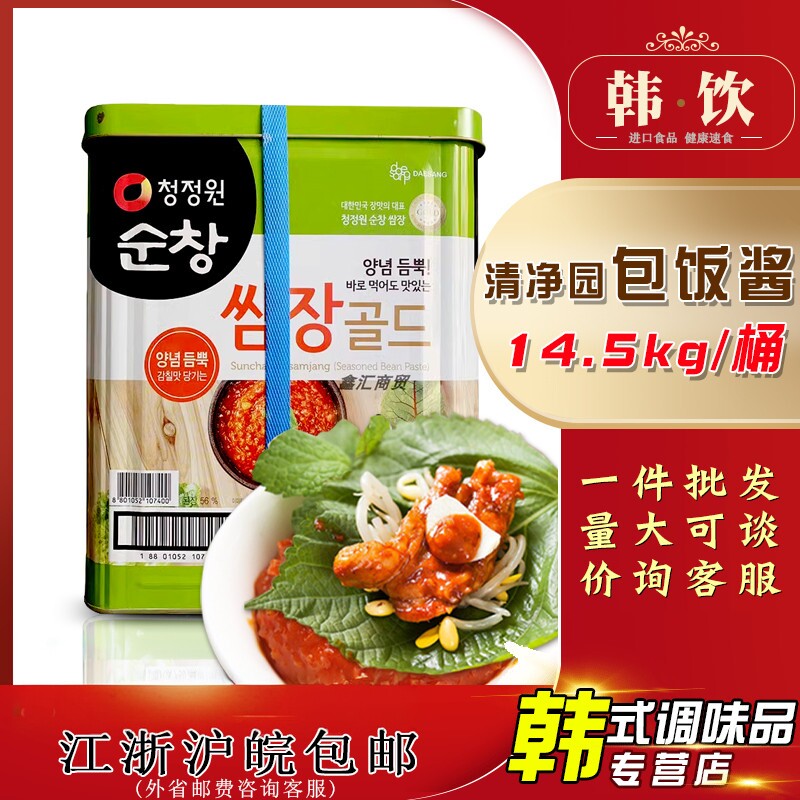 韩国进口清净园淳昌蒜蓉辣酱韩式烤肉酱包饭蘸酱拌饭酱14.5kg商用