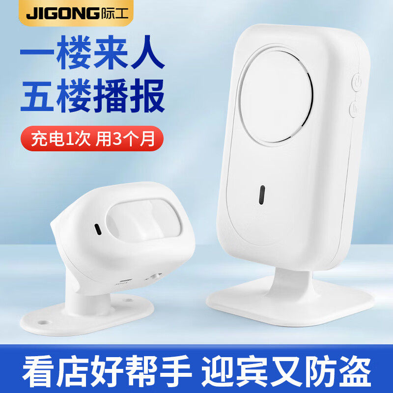 际工门口欢迎光临感应器店铺进门语音播报提醒迎宾报警器超市分体