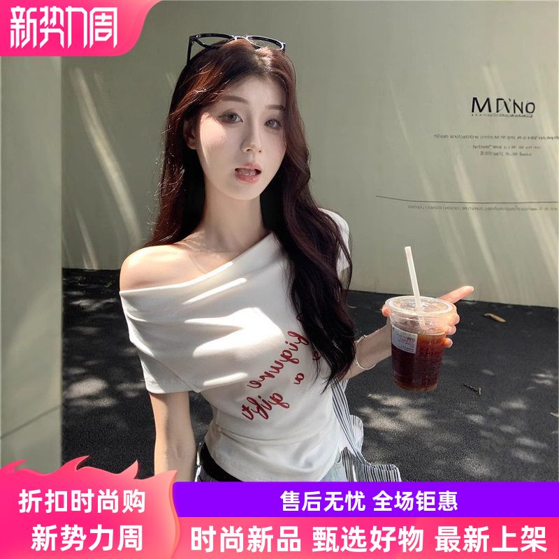 一字领短袖修身T恤女2025夏季字母印花显瘦辣妹百搭短款露肩上衣