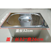 电炸不锈钢方锅带盖加厚油炸锅内锅81 82内胆炸缸长方形1 2份数盆