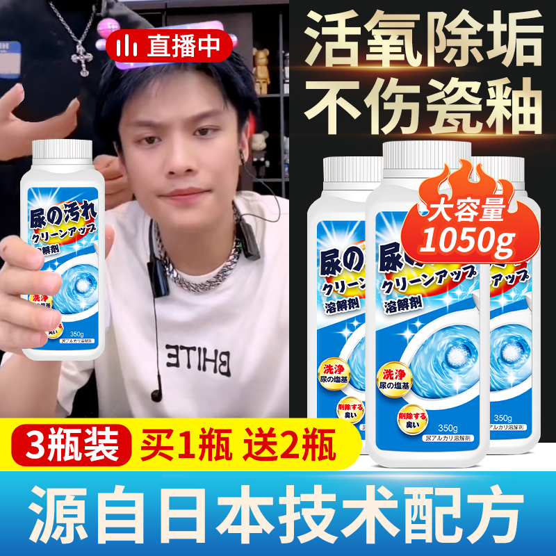 尿碱溶解剂350g马桶清洁