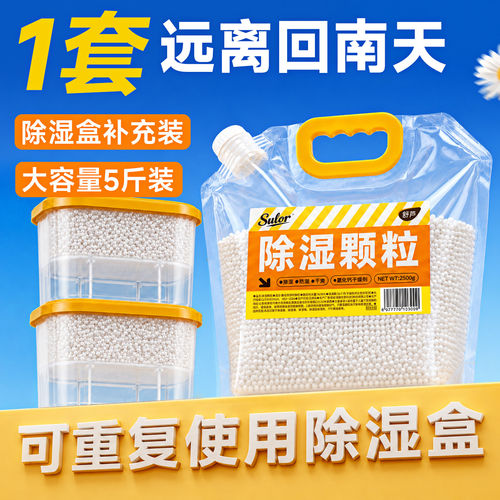 氯化钙除湿颗粒干燥剂除湿盒防潮