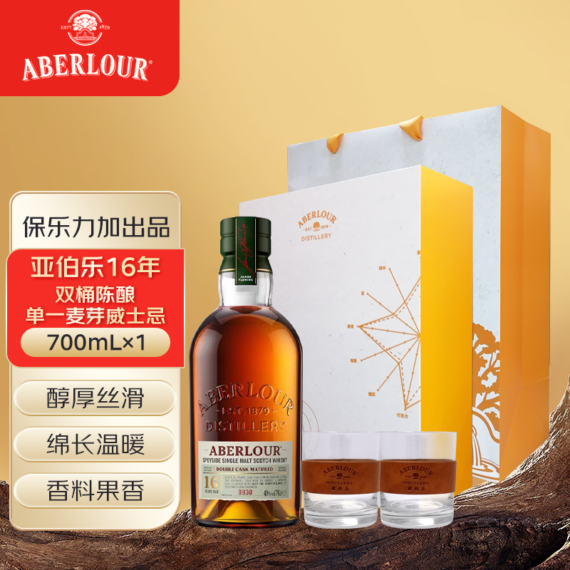 亚伯乐16年双桶陈酿单一麦芽苏格兰威士忌700mL保乐力加出品