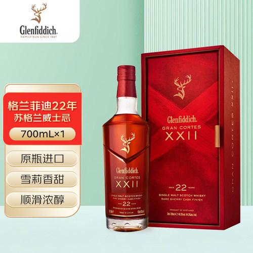格兰菲迪(GLENFIDDICH)22年璀璨珍藏系列苏格兰威士忌700mL单支