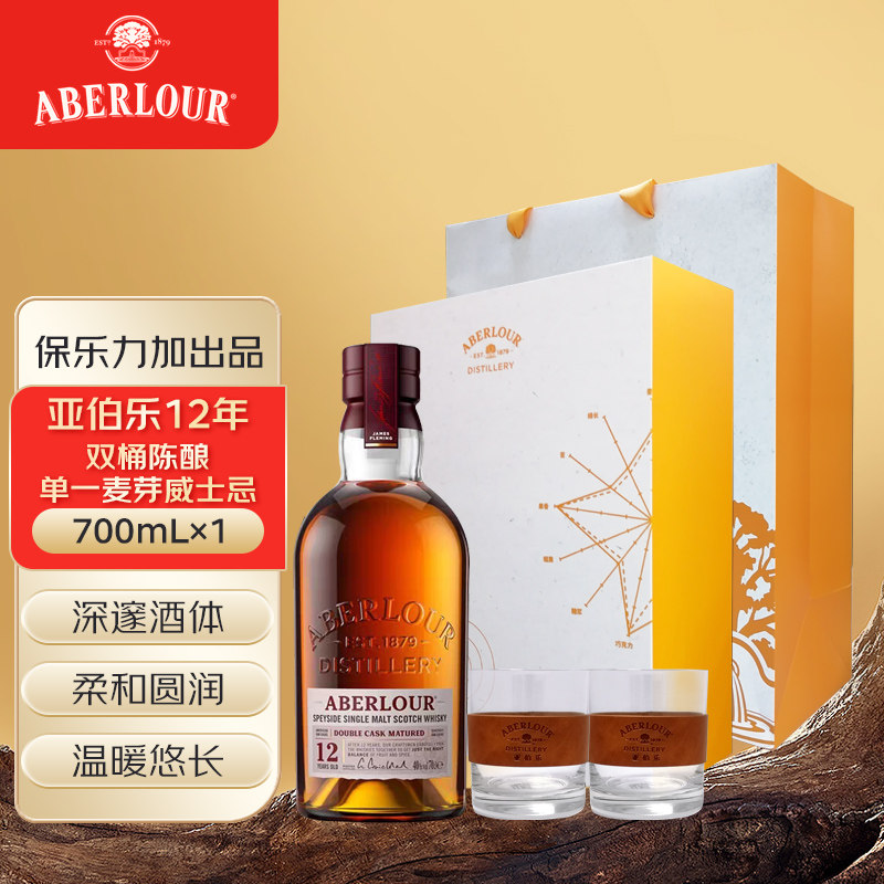 亚伯乐12年双桶陈酿单一麦芽苏格兰威士忌700mL保乐力加出品