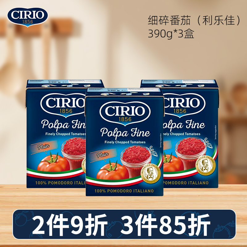 cirio茄意欧进口碎番茄罐头3盒