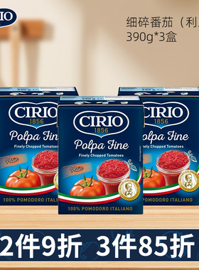 cirio茄意欧意大利进口细碎番茄3盒 意面酱披萨酱番茄酱番茄罐头