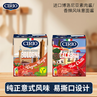 茄意欧素肉酱/香辣意面酱340g