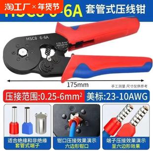 接线端子压线钳冷压端子电工专用铜线鼻子管型针型端子压接夹线钳