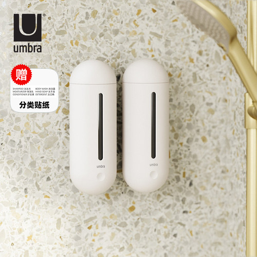 UMBRA壁挂按压式分装洗手液瓶