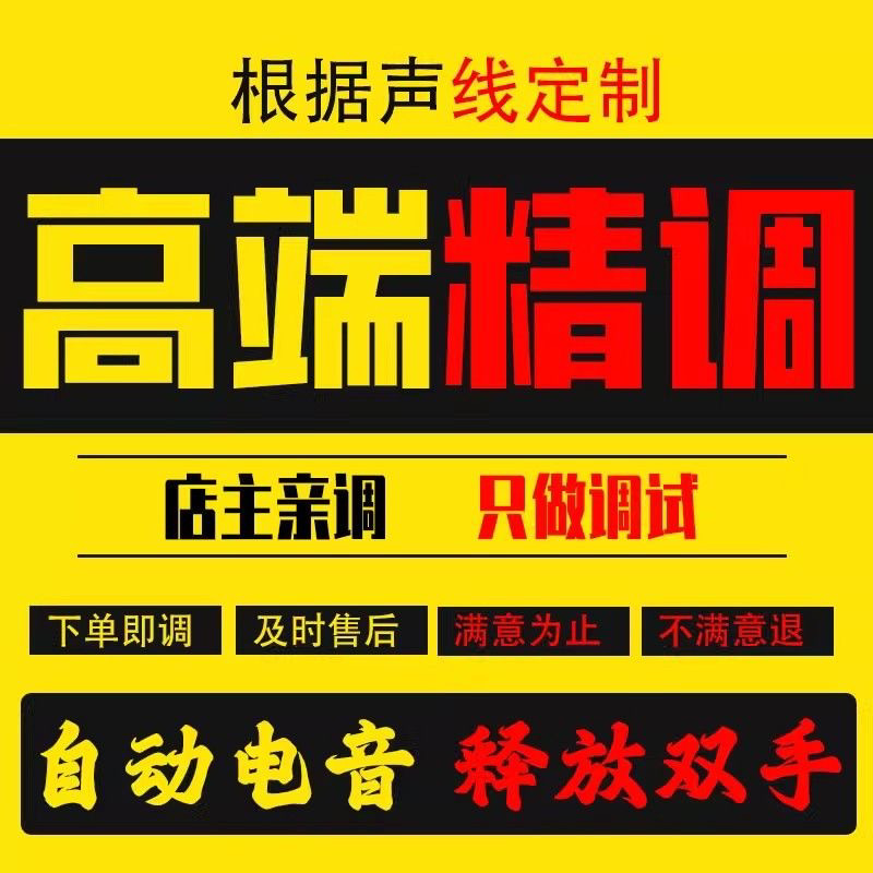 声卡调试精调ICON专业调音师艾肯