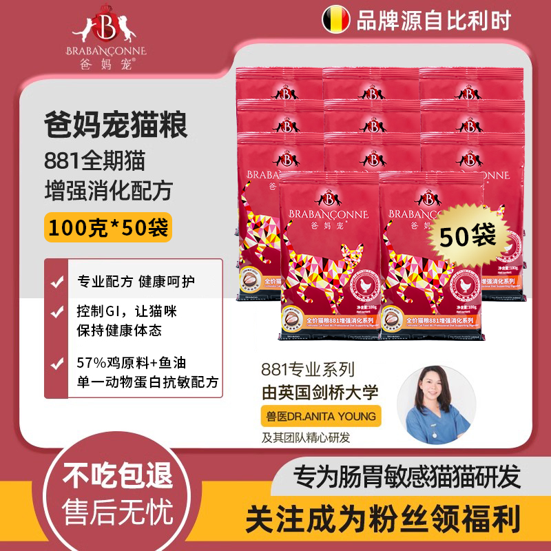 爸妈宠猫粮老年猫成猫幼猫主粮