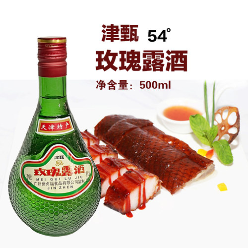 津甄玫瑰露酒54度调味料酒