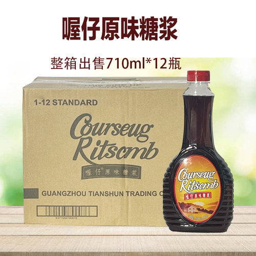 喔仔原味糖浆710ml*12瓶整箱
