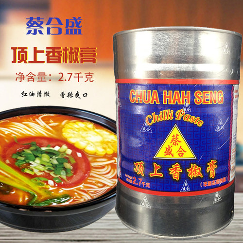 蔡合盛香椒膏正品价格实惠