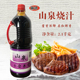 丽鸽山泉烧汁2.1kg快炒焖烧菜肴淋汁牛排烧烤食材腌制日式 烧肉汁