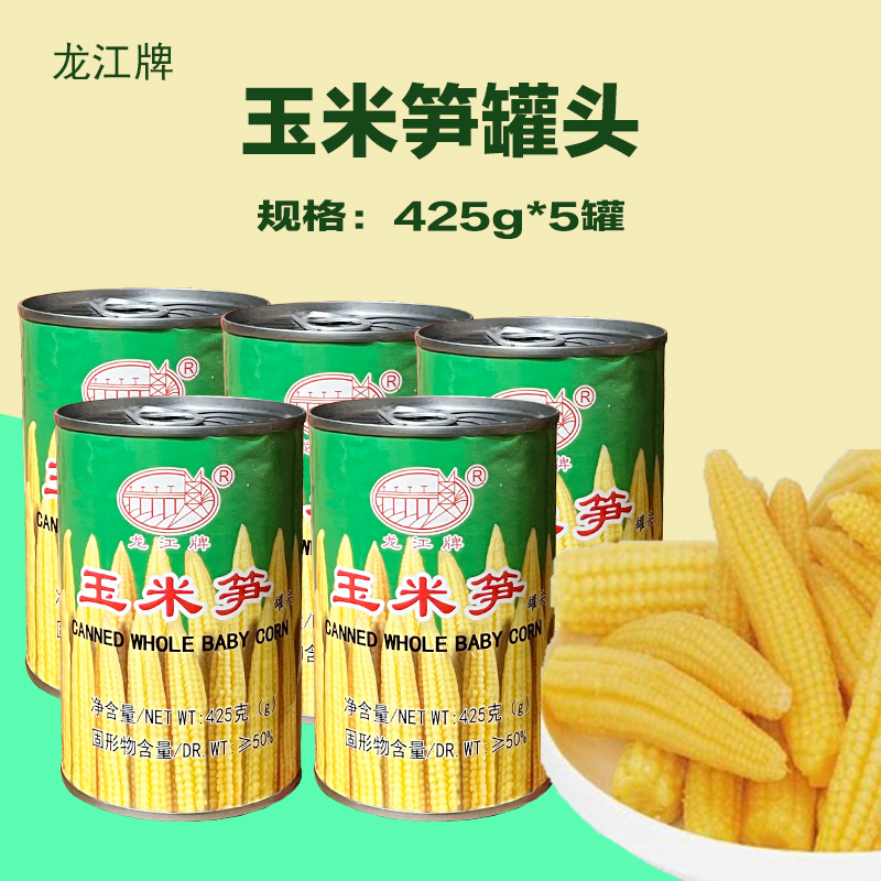 龙江牌玉米笋罐头即食小玉米