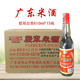 广东米酒610ml 15瓶跃马牌醇旧米香白酒厨房炒菜去腥解腻调味料酒