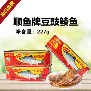 顺鱼牌227g豆豉鲮鱼罐头广东特产速食美味熟食炒菜鱼罐头下饭菜