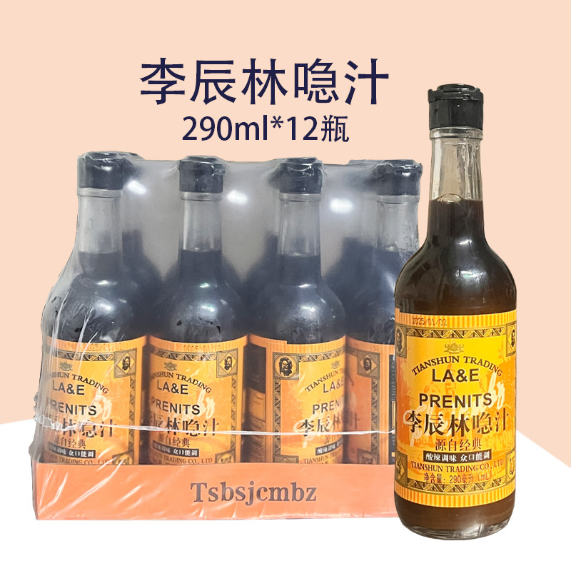 李辰林喼汁290ml*12瓶酸辣汁黑醋汁急汁春卷蘸料酱伍斯特辣酱油