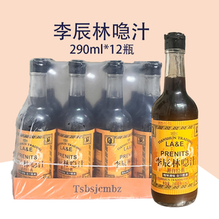 李辰林喼汁290ml*12瓶酸辣汁黑醋汁急汁春卷蘸料酱伍斯特辣酱油