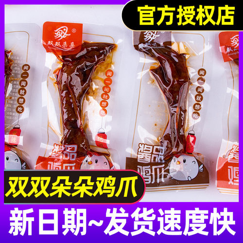 双双朵朵湖南平江特产酱品鸡爪