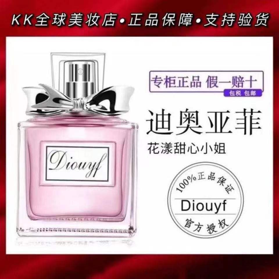迪奥香水甜心小姐清新 价格 怎么样 图片