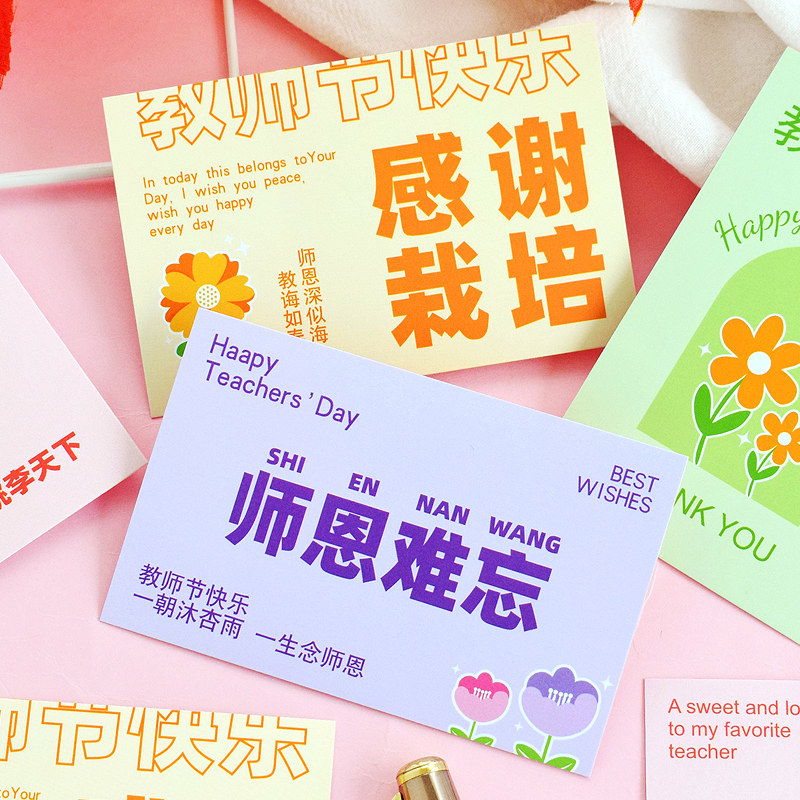 教师节感谢师恩单面祝福贺卡学生送老师鲜花束插卡创意卡片纸礼物
