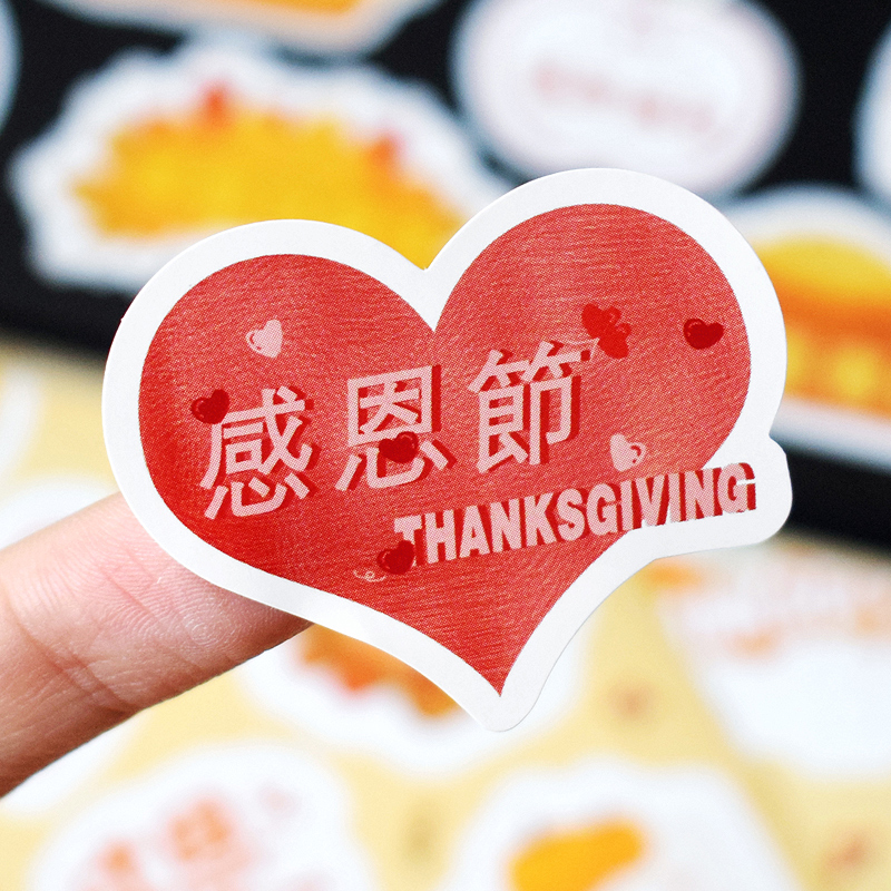 感恩节快乐个性异形礼物贴纸包